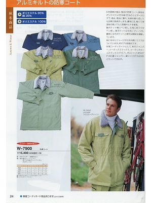 ヤマメン ＩＤＯＬＢＯＹ(アイドルボーイ),W7900,防寒コートの写真は2018最新のオンラインカタログの24ページに掲載されています。