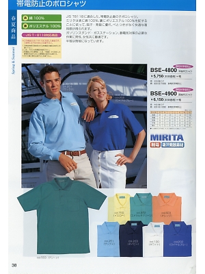 ヤマメン ＩＤＯＬＢＯＹ(アイドルボーイ),BSE4900,長袖ポロシャツの写真は2018最新のオンラインカタログの38ページに掲載されています。