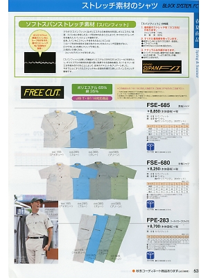 ヤマメン ＩＤＯＬＢＯＹ(アイドルボーイ),FSE680,半袖シャツの写真は2018最新のオンラインカタログの53ページに掲載されています。