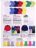 ヤマタカ Ｄｏｎ Yamataka,OK1266 カラージャンパーの写真は2008-9最新カタログ89ページに掲載されています。