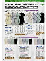 ヤマタカ Ｄｏｎ Yamataka,TA8000,半袖シャツの写真は2012最新カタログの118ページに掲載しています。