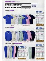Ｄｏｎ Yamataka,BF505,長袖スモックの写真は2012最新カタログの126ページに掲載しています。