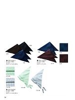 神馬本店 MIKATA SelectStage（ミカタ セレクトステージ）,KA0020 三角巾の写真は2015最新カタログ38ページに掲載されています。