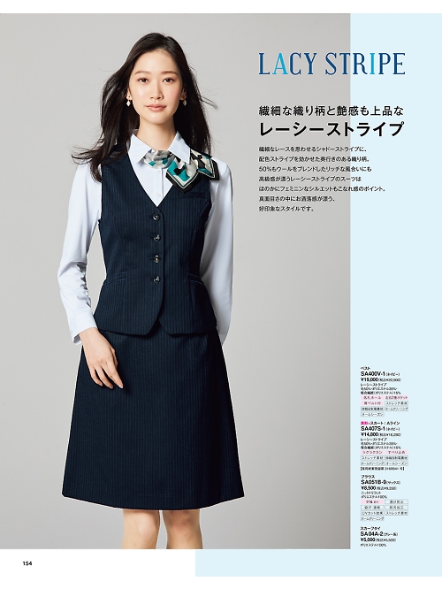 神馬本店 MIKATA SelectStage（ミカタ セレクトステージ）,SA407S Aラインスカート(美形)の写真は2023-24最新オンラインカタログ154ページに掲載されています。
