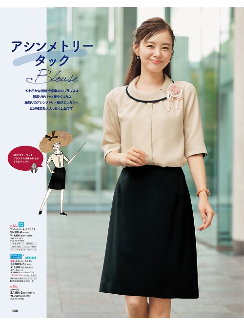 神馬本店 MIKATA SelectStage（ミカタ セレクトステージ）,SA15A,コサージュの写真は2024最新カタログ8ページに掲載されています。