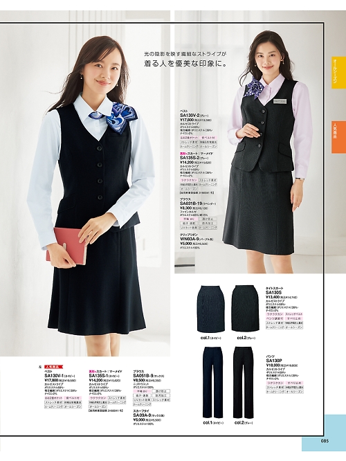 神馬本店 MIKATA SelectStage（ミカタ セレクトステージ）,SA130S,タイトスカートの写真は2024最新のオンラインカタログの85ページに掲載されています。