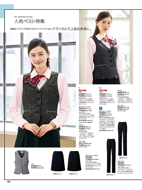 神馬本店 MIKATA SelectStage（ミカタ セレクトステージ）,SA375S Aラインスカート(美形)の写真は2024最新オンラインカタログ86ページに掲載されています。