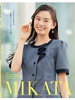【表紙】2024 大人気「MIKATA 美形（SELECT STAGE・セレクトステージ）」の最新カタログ