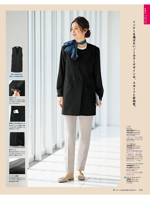 WN50P パンツのカタログページにジャンプします