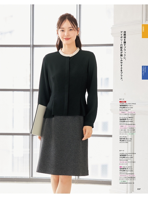 SA497S Aラインスカートのカタログページにジャンプします