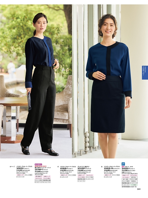 SA505S タイトスカートのカタログページにジャンプします