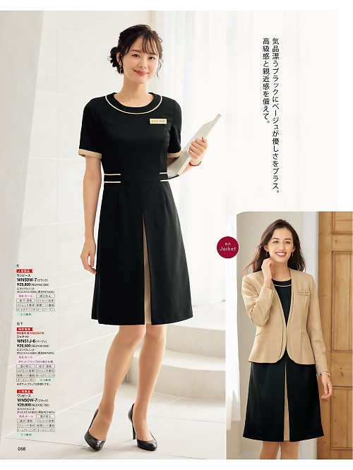 WN50W ワンピースのカタログページにジャンプします