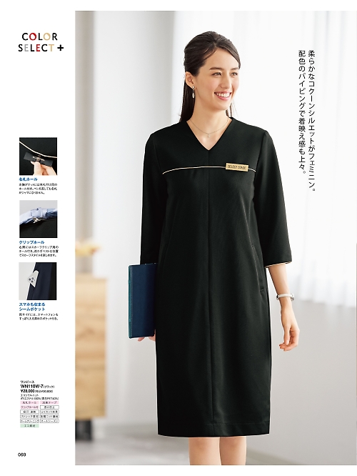 WN110W ワンピースのカタログページにジャンプします