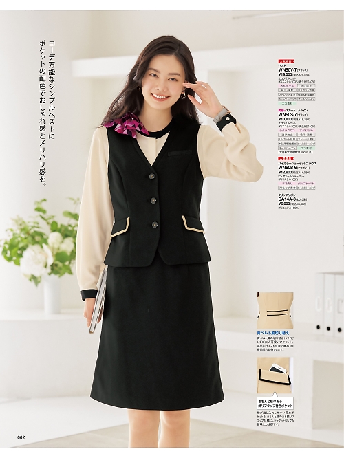 WN50V ベスト(事務服)のカタログページにジャンプします