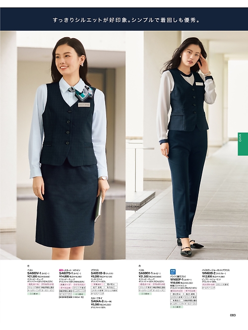 SA607S Aラインスカートのカタログページにジャンプします