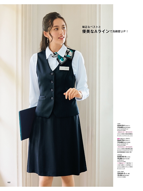 SA412V ベスト(事務服)のカタログページにジャンプします