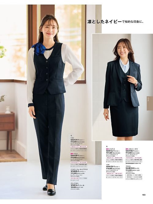 SA415S タイトスカートのカタログページにジャンプします