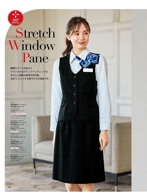 SA307S 美形Aラインスカートのカタログページにジャンプします