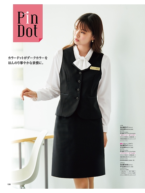 SA387S Aラインスカート(美形)のカタログページにジャンプします