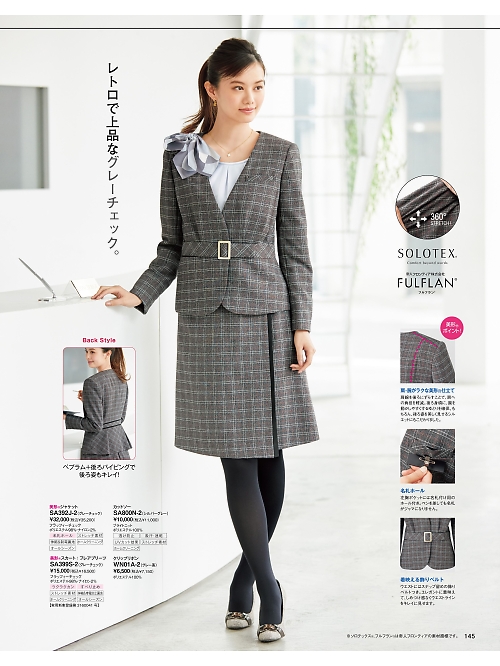 SA399S フレアプリーツスカート(美形)のカタログページにジャンプします