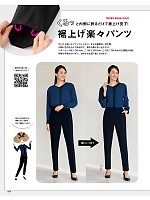 SA700P 裾上げ楽々パンツ