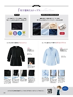 ユニフォーム znbs2025w044