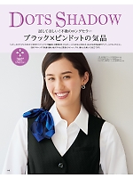 2025-26 年間物「MIKATA 美形（SELECT STAGE・セレクトステージ）」のカタログ118ページ(znbs2025w118)