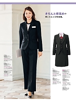 2025-26 年間物「MIKATA 美形（SELECT STAGE・セレクトステージ）」のカタログ132ページ(znbs2025w132)