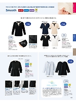 2025-26 年間物「MIKATA 美形（SELECT STAGE・セレクトステージ）」のカタログ159ページ(znbs2025w159)