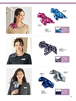 2025-26 年間物「MIKATA 美形（SELECT STAGE・セレクトステージ）」のカタログ167ページ(znbs2025w167)