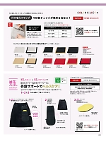 ユニフォーム znbs2025w169