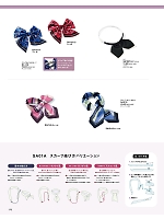 SA12A スカーフタイ