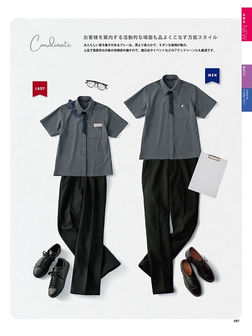 SA702P 裾上げ楽々パンツのカタログページにジャンプします