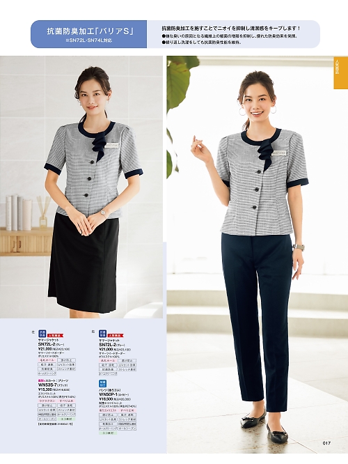 WN53S スカートのカタログページにジャンプします