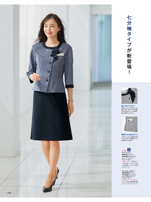 SN74L サマージャケットのカタログページにジャンプします