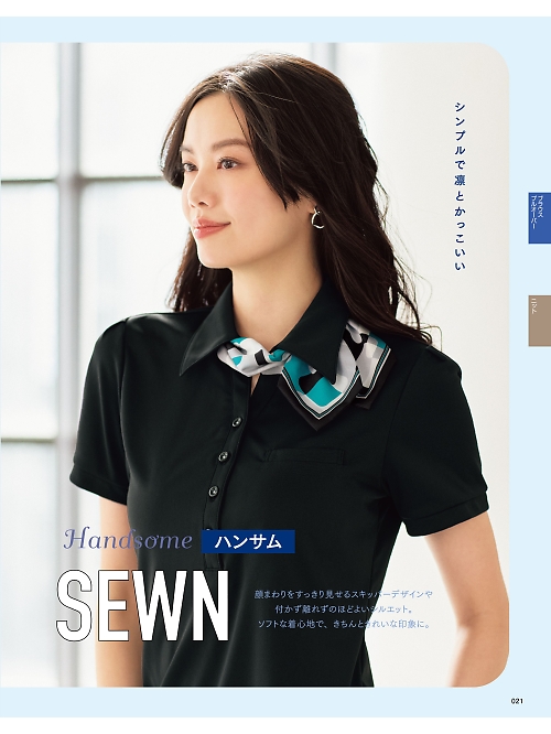 SS690N カットソーのカタログページにジャンプします