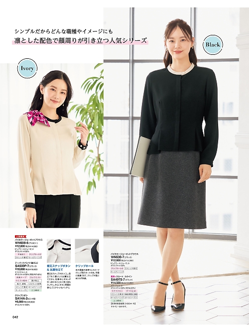 SA14A クリップリボンのカタログページにジャンプします