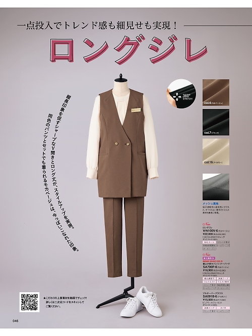 SA091B プルオーバーブラウスのカタログページにジャンプします