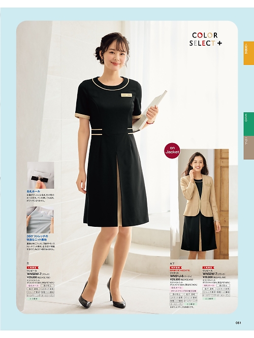 WN51J ジャケットのカタログページにジャンプします