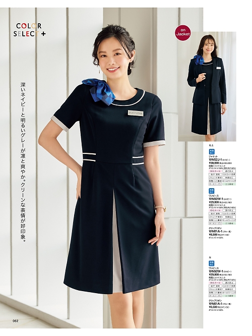 WN52J ジャケットのカタログページにジャンプします