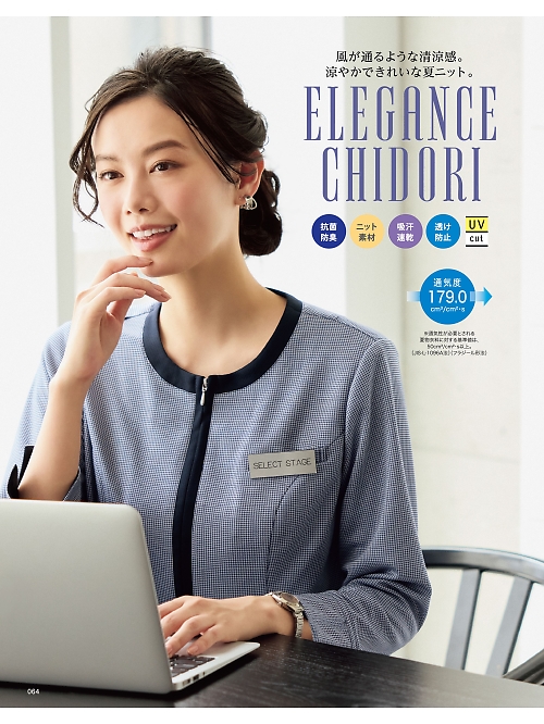 SS804L サマージャケットのカタログページにジャンプします