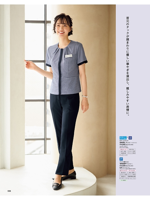 SN50L サマージャケットのカタログページにジャンプします