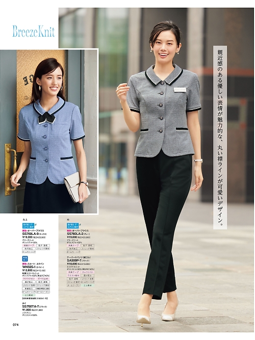 SS760TA リボンタイのカタログページにジャンプします