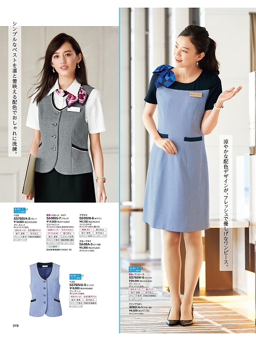 SA09A スカーフタイのカタログページにジャンプします