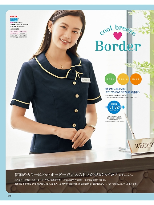 SS790L オーバーブラウス(美形)のカタログページにジャンプします