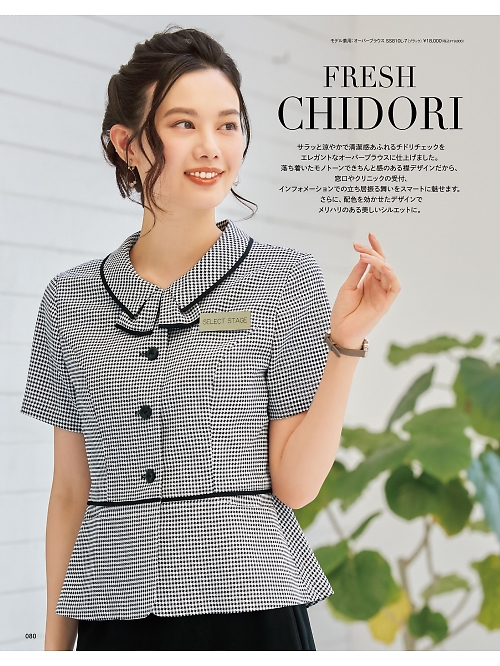 SS810L オーバーブラウスのカタログページにジャンプします