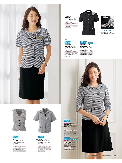 SS787S Aラインスカート(美形)のカタログページにジャンプします
