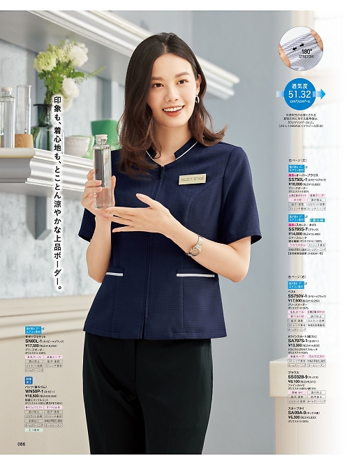 SN80L サマージャケットのカタログページにジャンプします