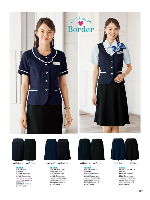 SS615S 美形スカートフレアプリーツのカタログページにジャンプします