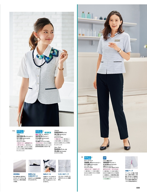 SS052B 半袖ニットブラウスのカタログページにジャンプします